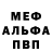 APVP крисы CK Meerpirat