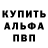Alpha PVP Соль MrAllumer