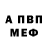 АМФЕТАМИН Розовый Exspert