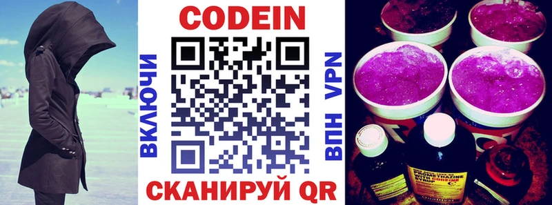 Codein Purple Drank  блэк спрут зеркало  Нефтекумск 