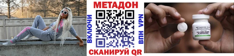 купить   Нефтекумск  МЕТАДОН methadone 